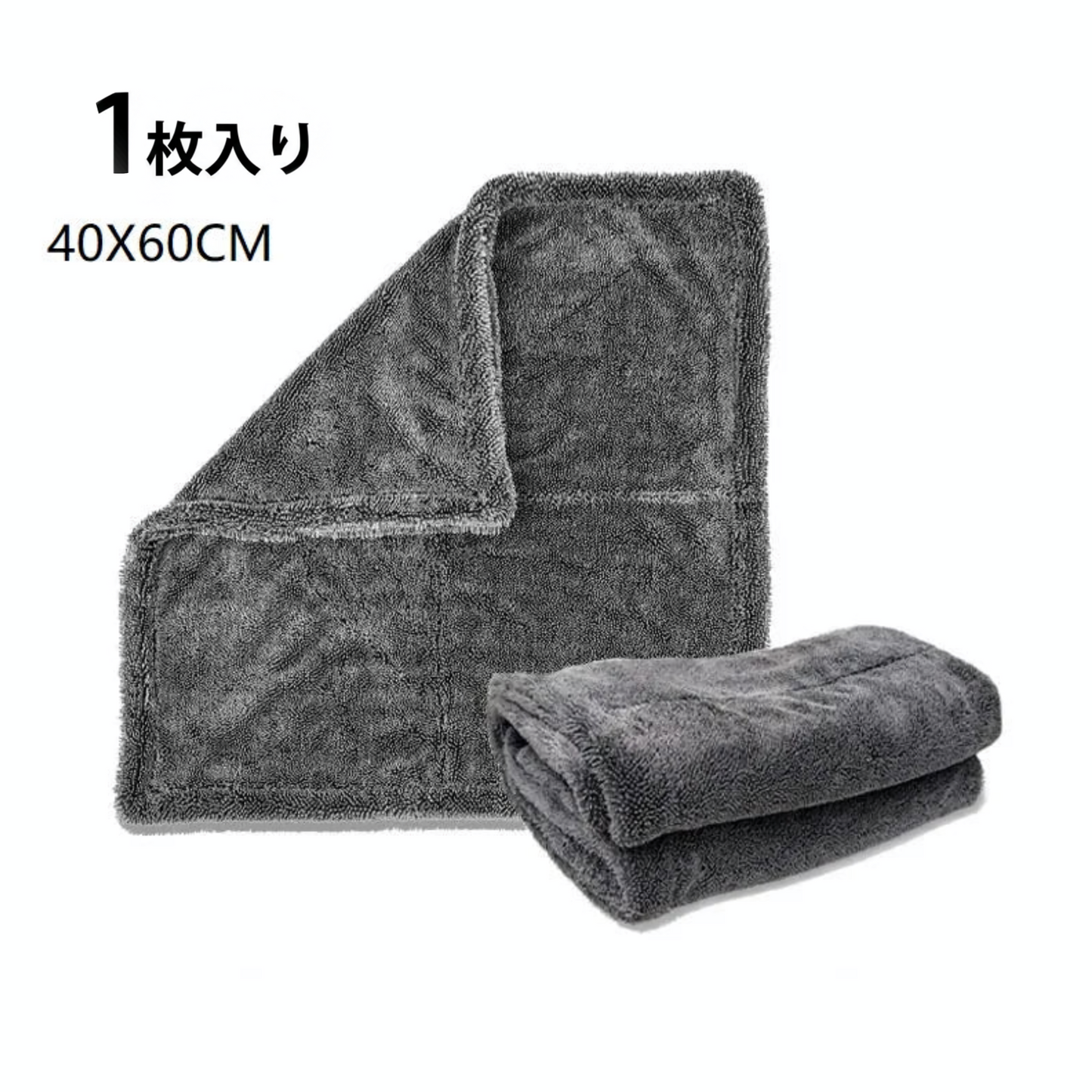 【プロ仕様】愛車を優しく守る プレミアムマイクロファイバー・ドライングタオル (40x60cm)